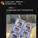 이주은 치어리더 열애설 이미지