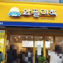 와플대학수원천천캠퍼스 이미지