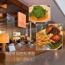 약속 - 1883 | 강남, 역삼역 브런치 약속 [빌즈] 내돈내산 후기