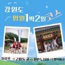 영월읍-19(어라연 만지나루) | 강원도 영월 1박2일 여행코스 총정리｜아이와 함께 가기좋은 청령포.고씨동굴.한반도지형 완벽일정