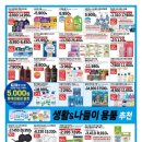 피존할인마트 이미지