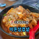 남항진동 이미지