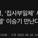 믐쳐라즈니 127모여 도영 '집사부일체' 고정 기사 이미지