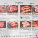 육갑식당 이미지