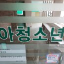 우소아과의원 이미지