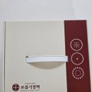 씨유 오산이편한점 | 선물용 / 답례품 떡 추천 | 오산 기정떡 맛집 | 보름기정떡 삼색기정떡 (잔기지떡) 솔직 후기