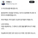 이재명 이선균 추모글 썼다가 개딸들한테도 욕 쳐먹고ㅋㅋㅋㅋㅋ 이미지