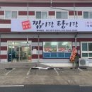 찜이랑 탕이랑 이미지