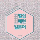(주)벌집