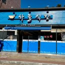 하늘식당