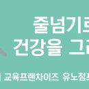 하나음악줄넘기 이미지