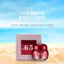 [미즈온] 탄력크림 오션 파워레드 65 안티에이징 동안크림 50ml