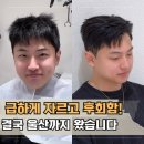 2357 | 곱슬머리 울산남자머리 고민? 울산 가일펌 후기｜해운대에서 울산까지 온 이유