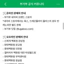 부가부 * 콩제슬래드 / 리미티드 에디션 / 버터플라이 2/ 오거나이저 구입후기 / 콩제 / 휴대용 /