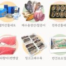 구룡포해풍과메기건어물수산 이미지