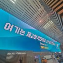 호텔901 | [파리] 혼자여행 1일차 - KE901, 샤를드골 정찰제 공항택시, 16구 호텔 가바르니(Gavarni)