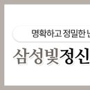 삼성빛정신건강의학과의원 이미지