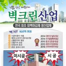 제주더크린