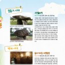 우리는 역사 탐험대 이미지