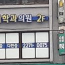 세란마취통증의학과의원 이미지