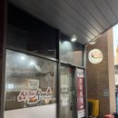상근이부대찌개 이미지