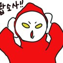 강릉흑염소 이미지