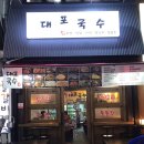 언니국수