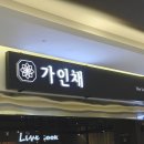 홈플러스(주)인천송도점 이미지
