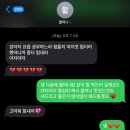 알아서보낼게요 좋은하루 강요하지마세요