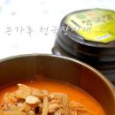 고기없이 끓이는 강원도 시골 찌개~ [콩가루 청국장 찌개] 이미지