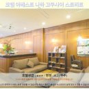 오키나와 호텔 추천: 아베스트 나하 고쿠사이 거리 숙박 후기!