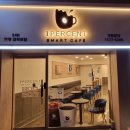 1퍼센트스마트카페(안양대점) 이미지