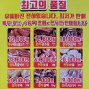 홍.광천한우직판장 - 의정부시 비우로 117 | 홍.광천한우직판장