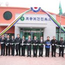 조동보건진료소 이미지