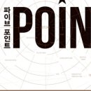 포인트파이브 이미지