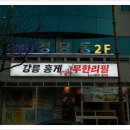 홍게천국 이미지