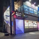 군산벽란도횟집 이미지