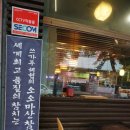 라페스타참치&lt;오오마참치&gt;골드참치회/가격/맛/후기