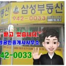 LBA 삼성공인중개사사무소 이미지