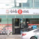 남다른꽃대패 - 창원시 마산회원구 삼계본동1길 89 | 남다른꽃대패