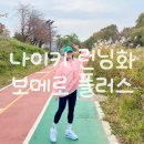 신사1-003 | 2025년 신상 여자 런닝화 나이키 보메로 플러스 착용 후기