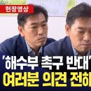 해수부 이전 반대한 시의원 만난 기자 이미지
