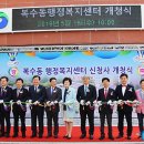 복수동행정복지센터 이미지