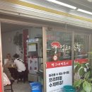 짱구네떡볶이꼬마김밥 이미지