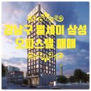 거대부동산공인중개사사무소 이미지