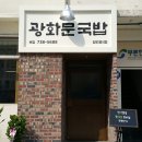 오양회참치 | [서울 중구] 아트조선스페이스