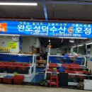 성덕수산 이미지