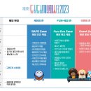 에코세이프존