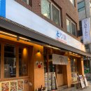 참피온 | 합정역술집 토리야 참피온 방문후기