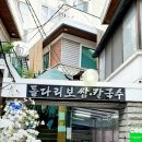 돌다리보쌈.칼국수 이미지